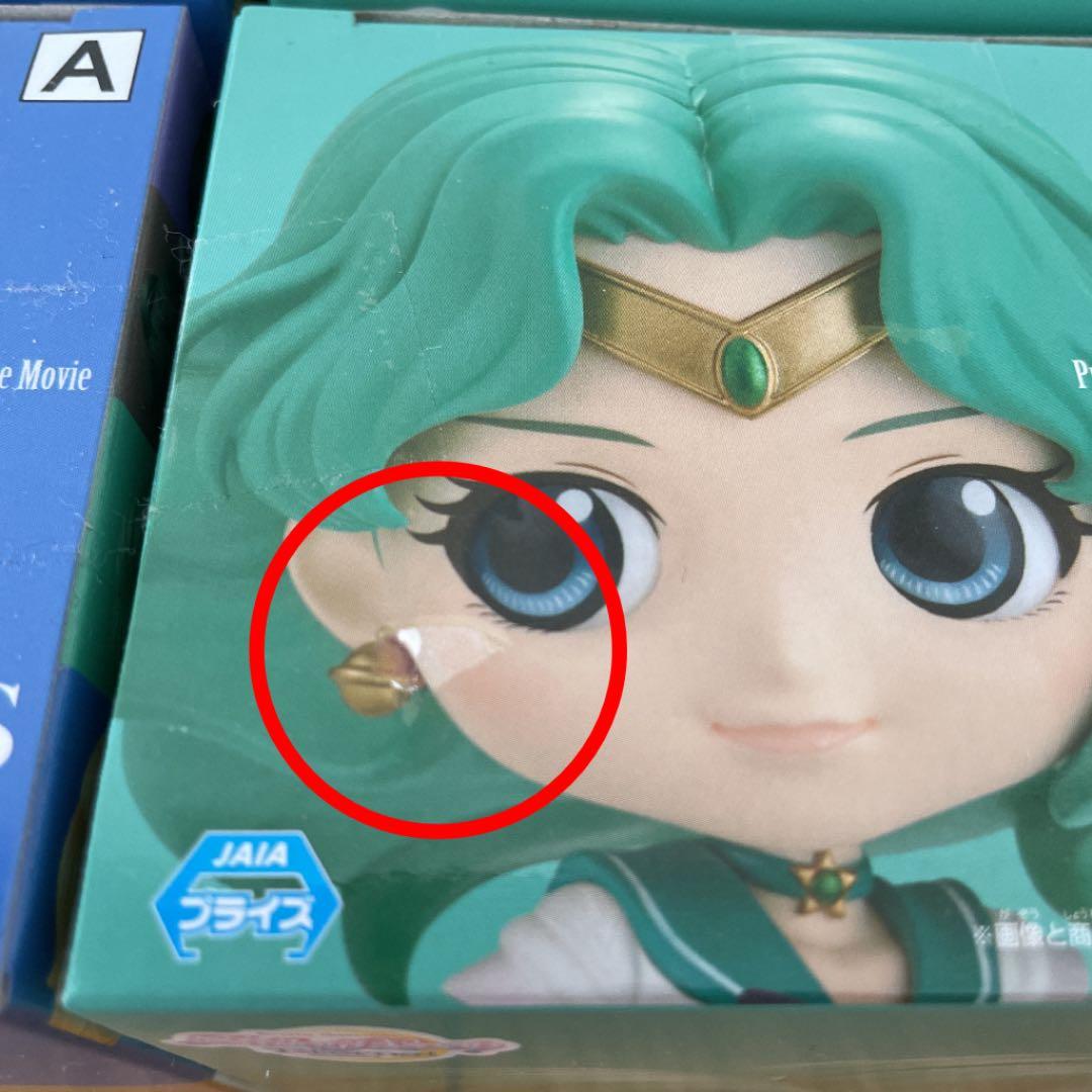 セーラームーン Qposket フィギュア　ウラヌス　ネプチューン　プルート