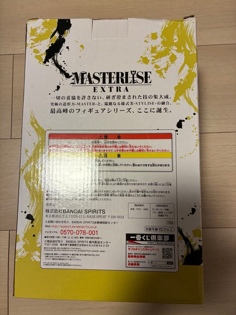 ゴジータ　一番くじ　D賞　新品　未開封