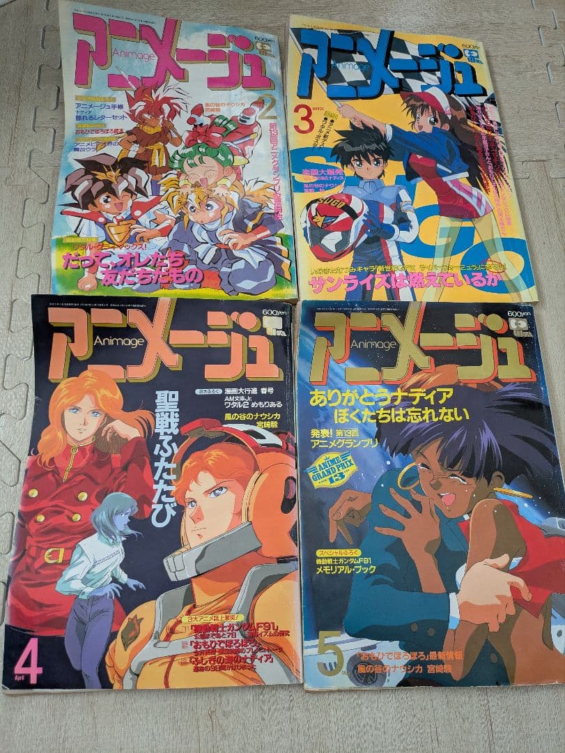 アニメージュ1990.10月〜1992.11月号＋1994.5月号　27冊セット