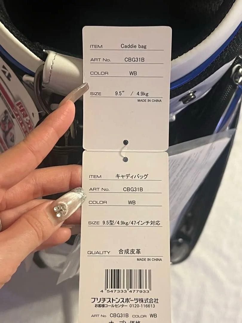 【＊*新品*＊】ブリヂストン キャディバッグ｜BRIDGESTONE GOLF