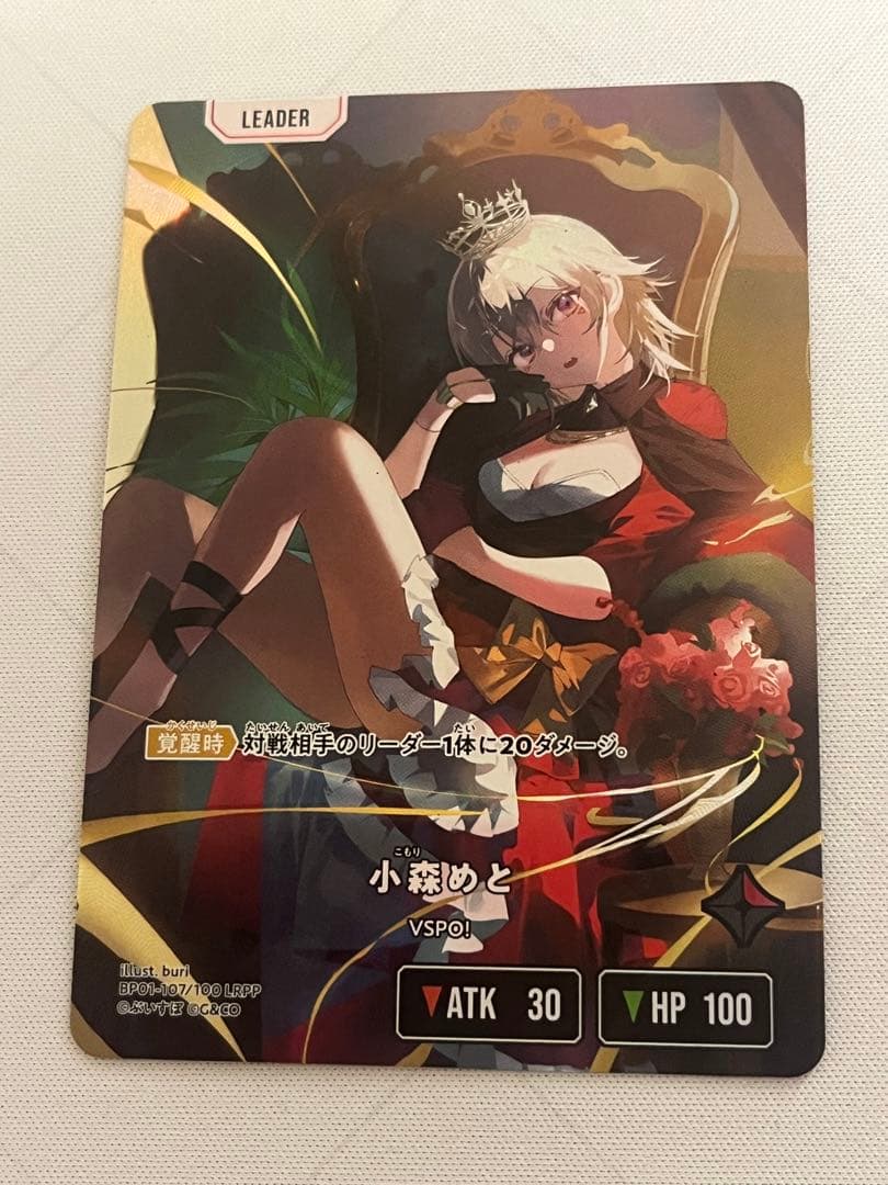 XrossStars クロススターズ　小森めと　LRPP