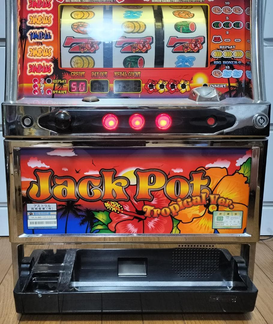 岡崎産業★ジャックポット・トロピカルバージョン【不要機付】希少台・人気台