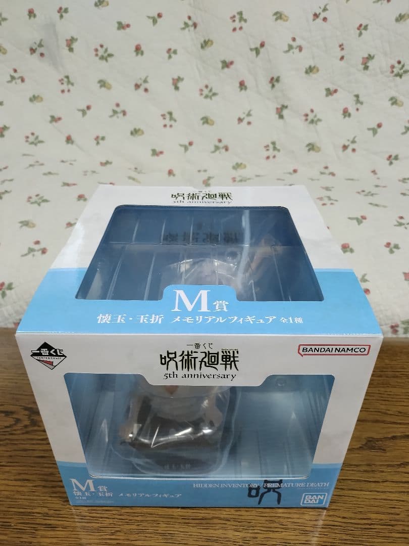 一番くじ 呪術廻戦 5th anniversary セット