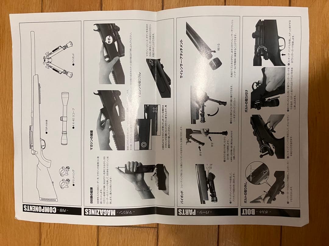 エスツーエス製tsr-zero エアガン スコープ付き