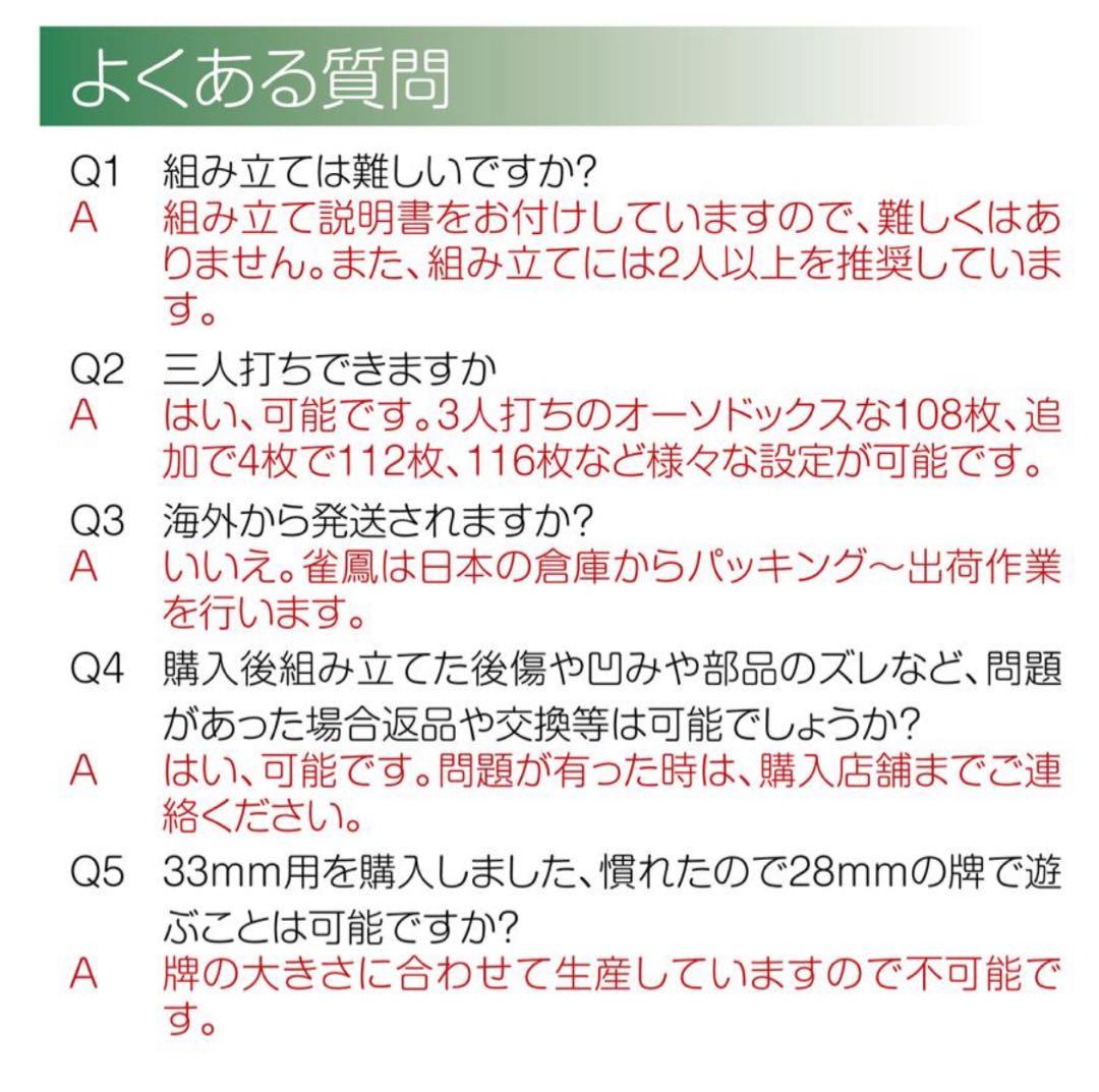 全自動座卓麻雀卓 33mm