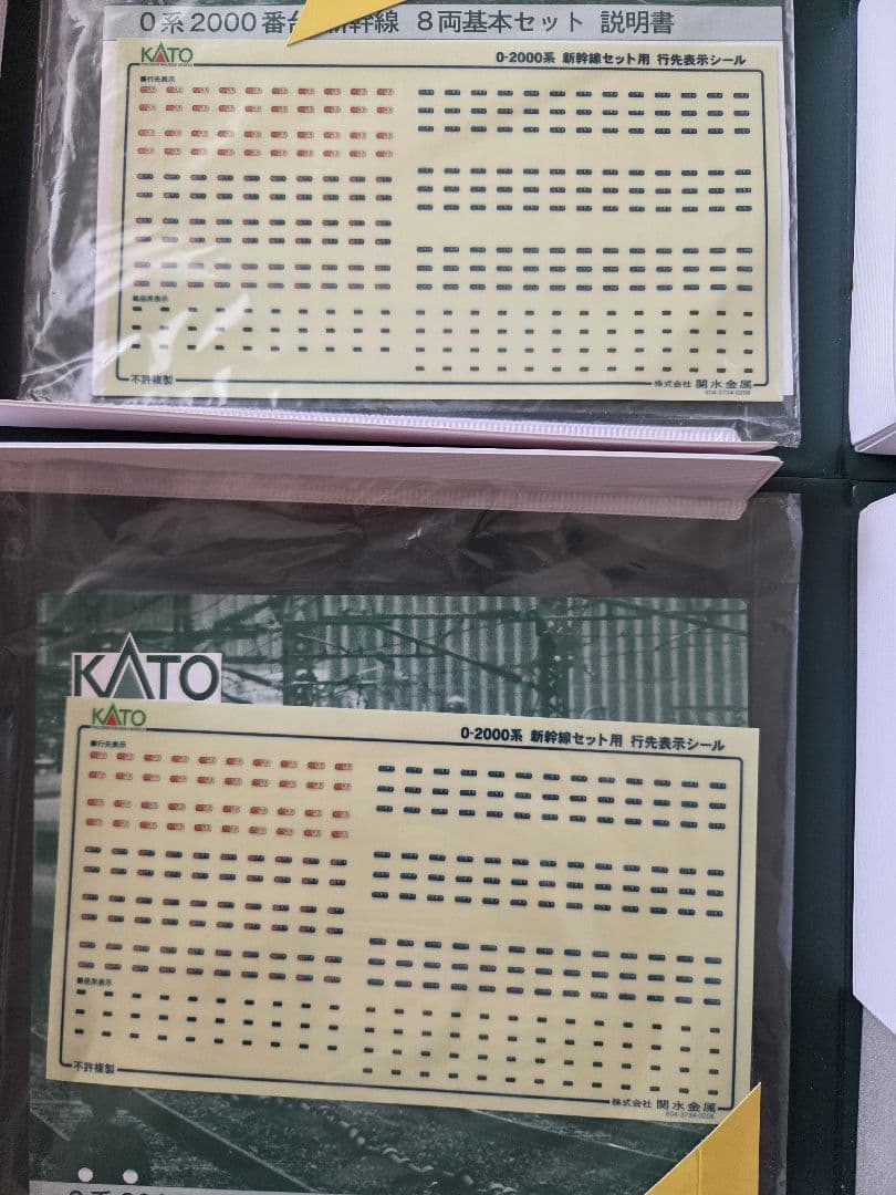 O*I様 KATO 10-453/10-454 0系 フル編成