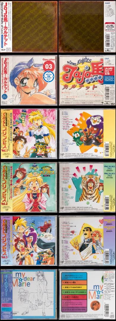 宮村優子 OVA 5作品 LD12枚 関連CD 24枚 セット ぼくのマリー他