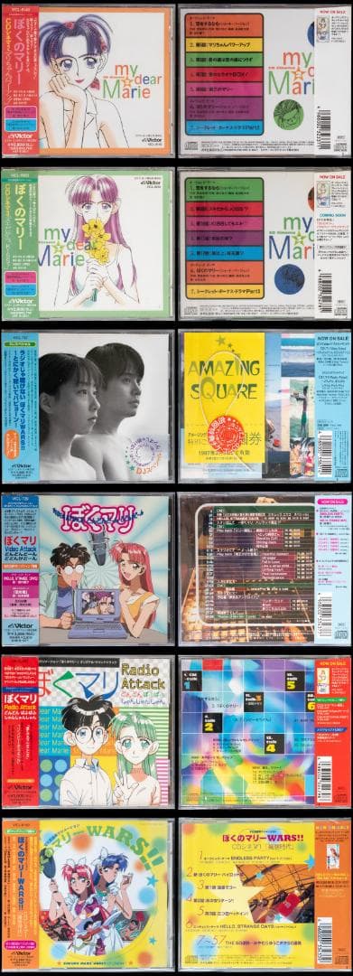 宮村優子 OVA 5作品 LD12枚 関連CD 24枚 セット ぼくのマリー他