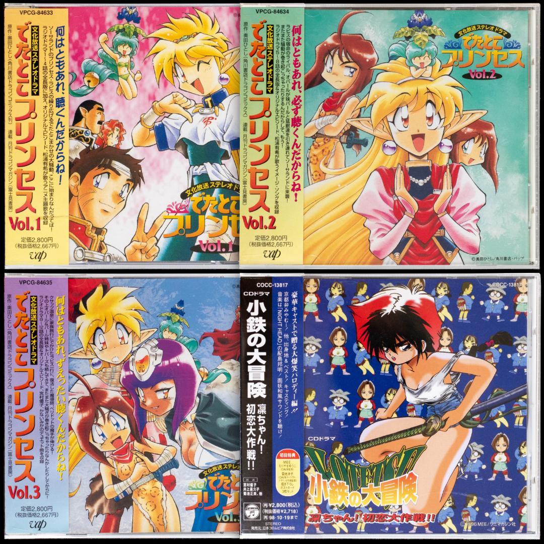 宮村優子 OVA 5作品 LD12枚 関連CD 24枚 セット ぼくのマリー他
