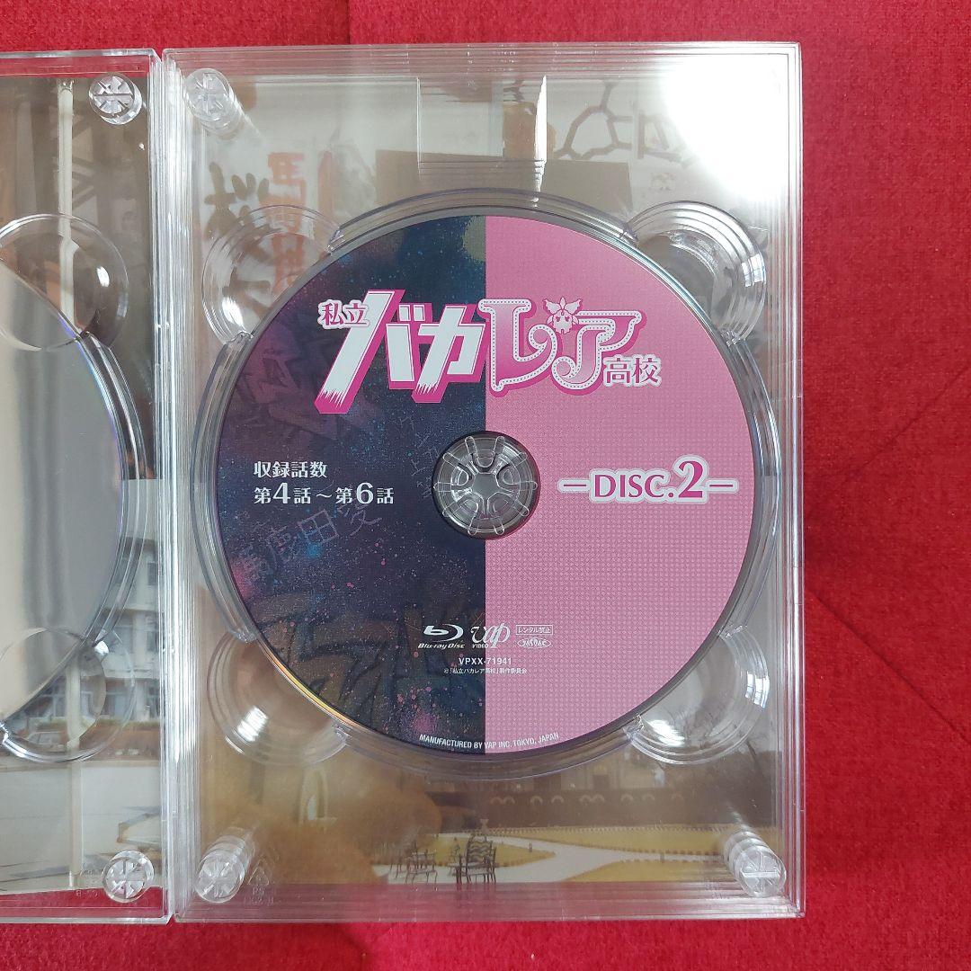 ✨私立バカレア高校 Blu-ray BOX 豪華版〈初回限定生産・5枚組〉✨