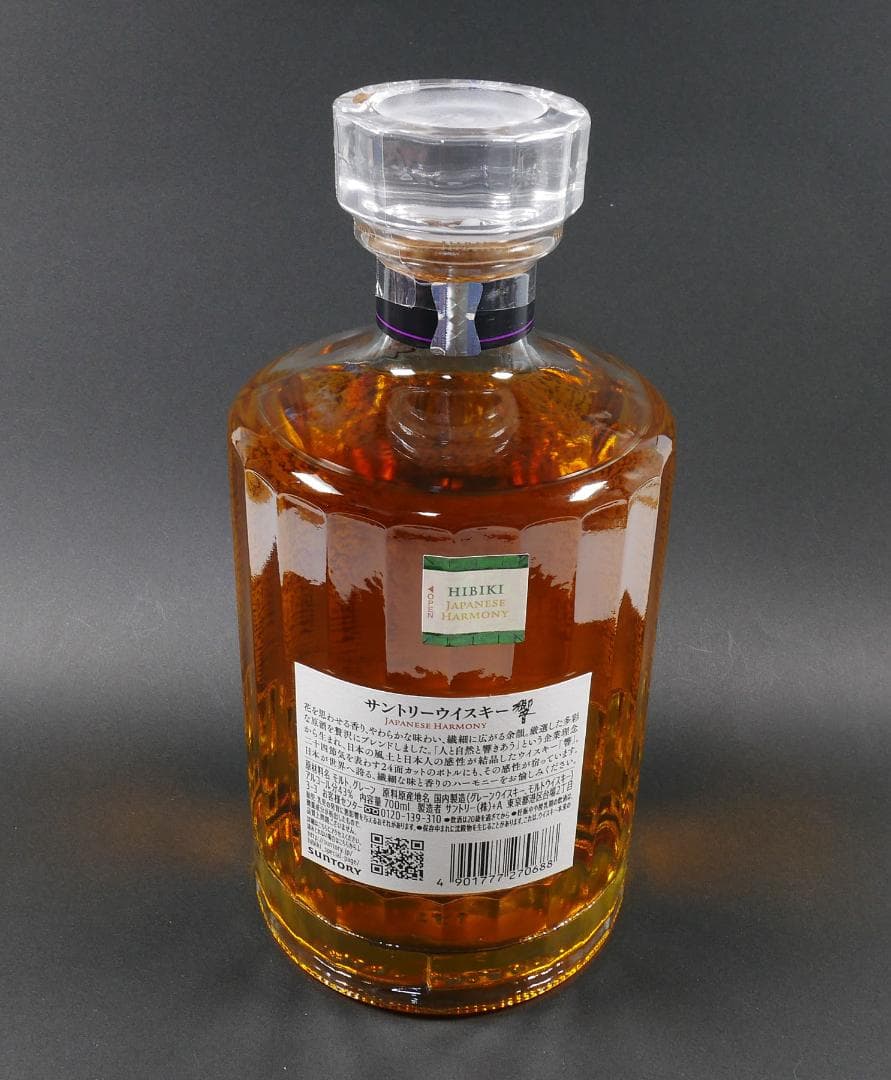 響 700ml