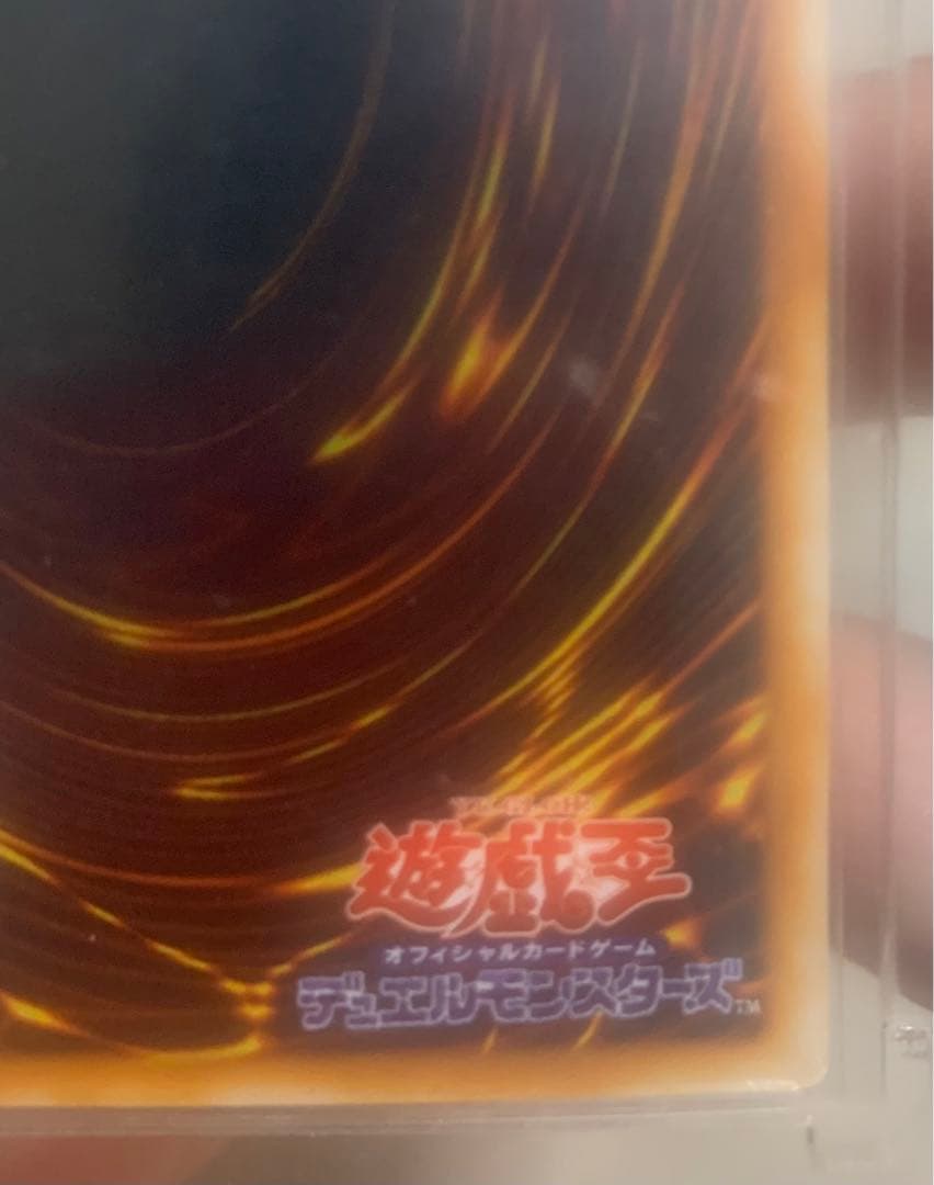 青眼の光龍 台湾試写 スーパーレア 美品