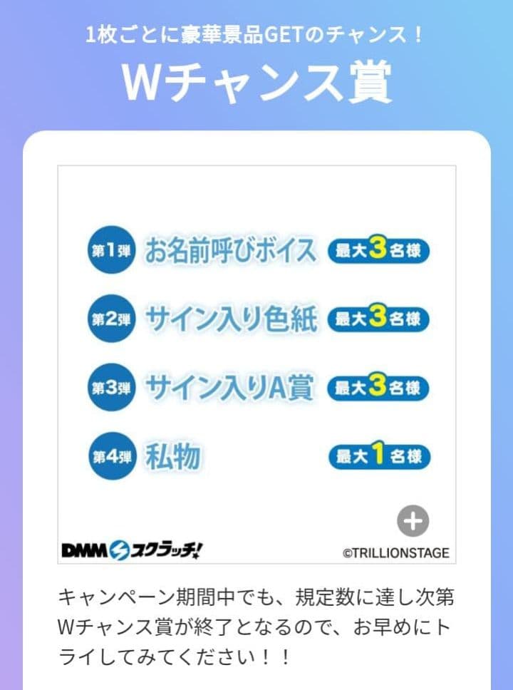 アビス・ソング・シンドローム スクラッチ ダブルチャンス賞「私物」当選者1名