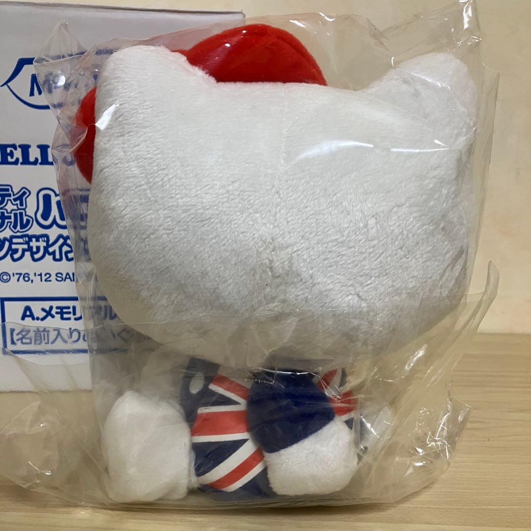 【当選品・激レア】マクビティオオリジナルハローキティ ロンドンデザインぬいぐるみ