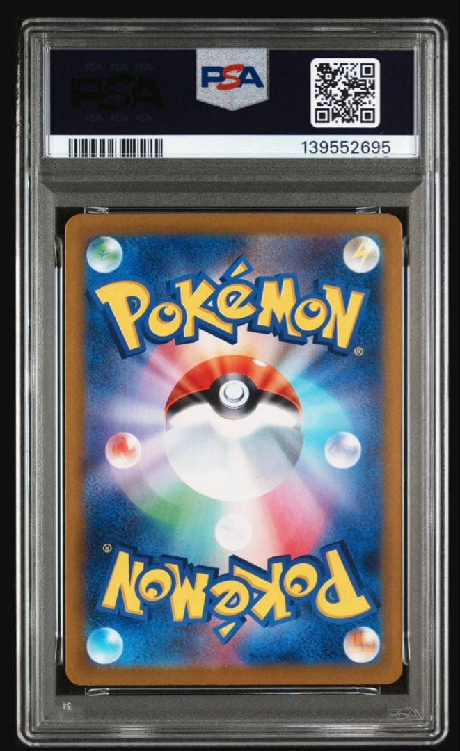 ヒロシマのピカチュウ　PSA9
