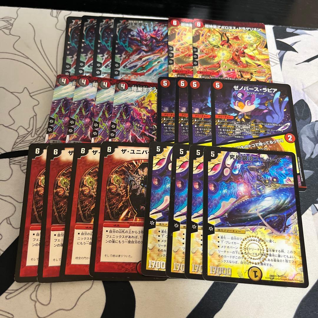 デュエマ　フェニックス　デッキパーツ