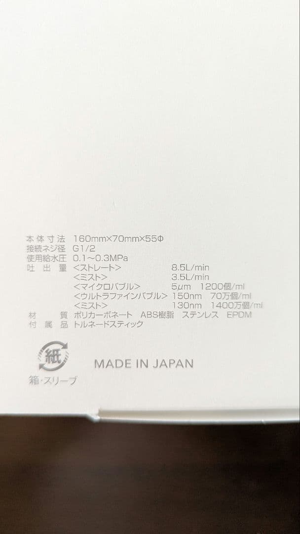 （正規品）Mirable ULTRA FINE MIST