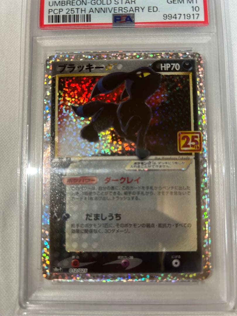 ト*ー様 【PSA10】ブラッキー 012/025 25th Anniversa