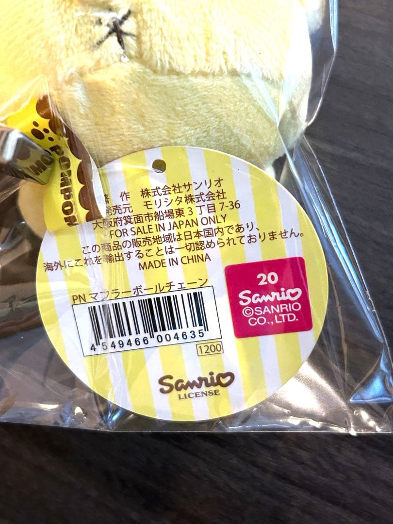 ポムポムプリン　希少　サンタぬいぐるみ