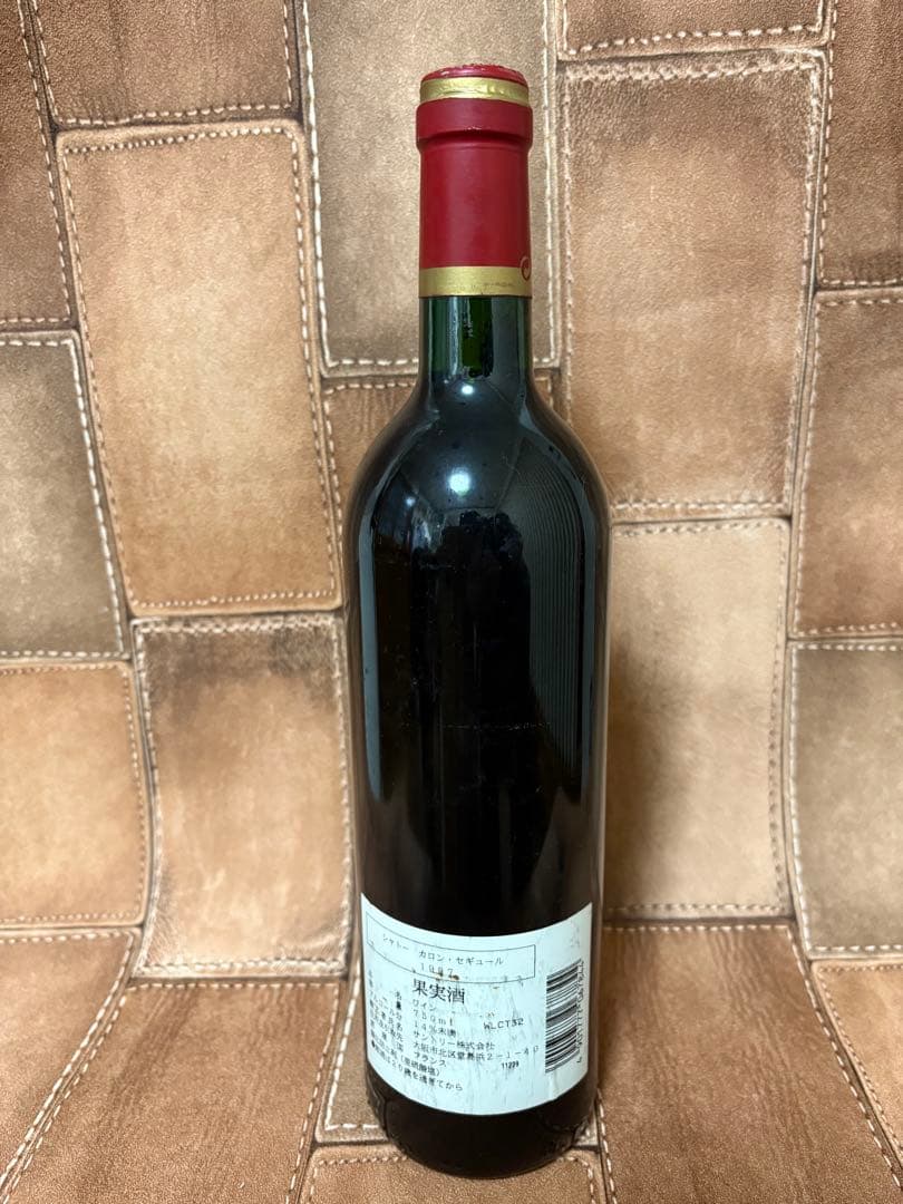 CHカロンセギュール1997