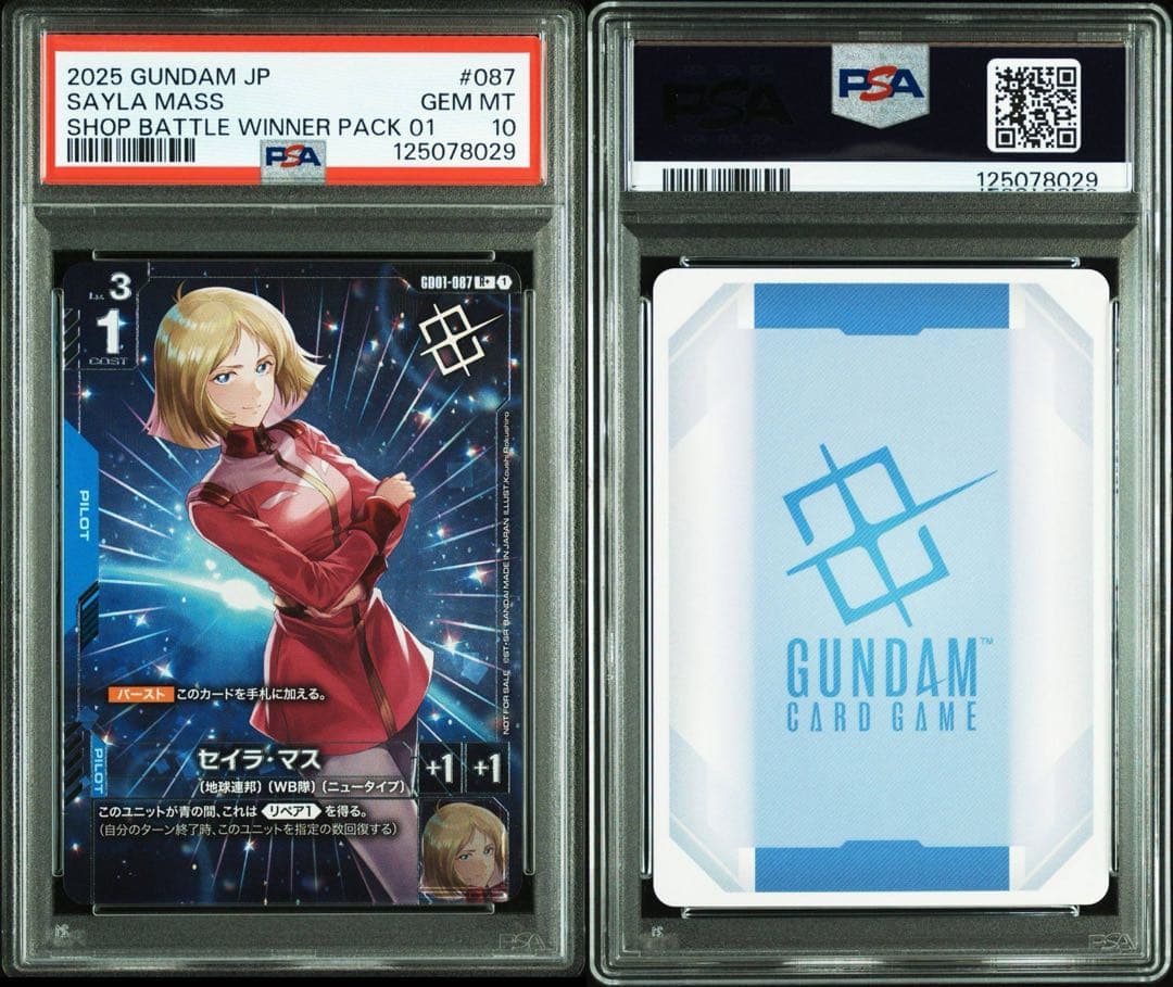 【PSA10】セイラ・マス ガンダムカードゲーム プロモ パラレル