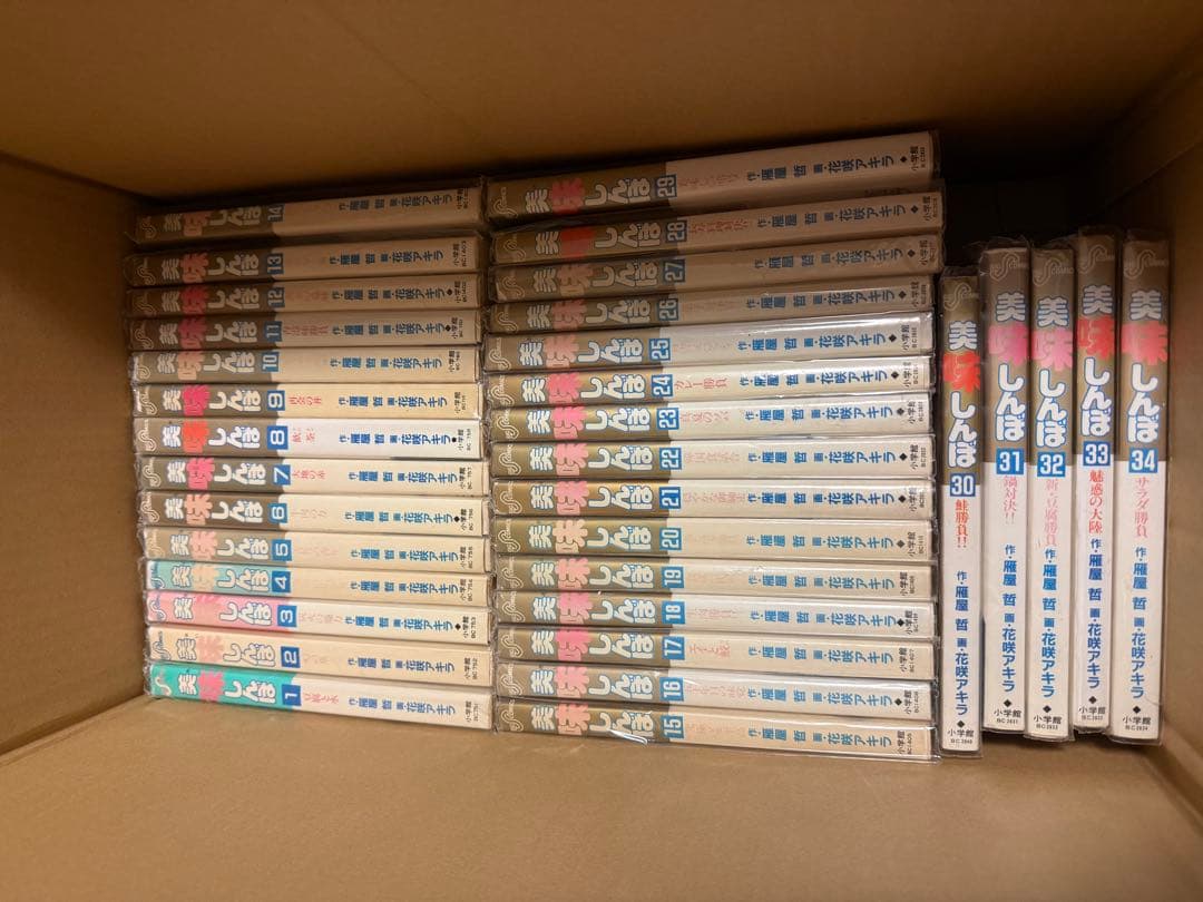 美味しんぼ　1巻〜68巻