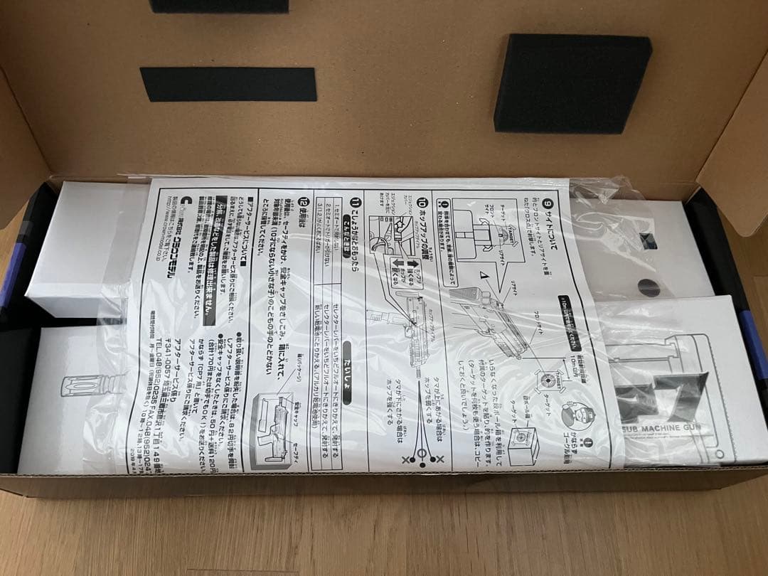 1 新品に近い　クラウンモデル CP7 10歳以上 電動サブマシンガン