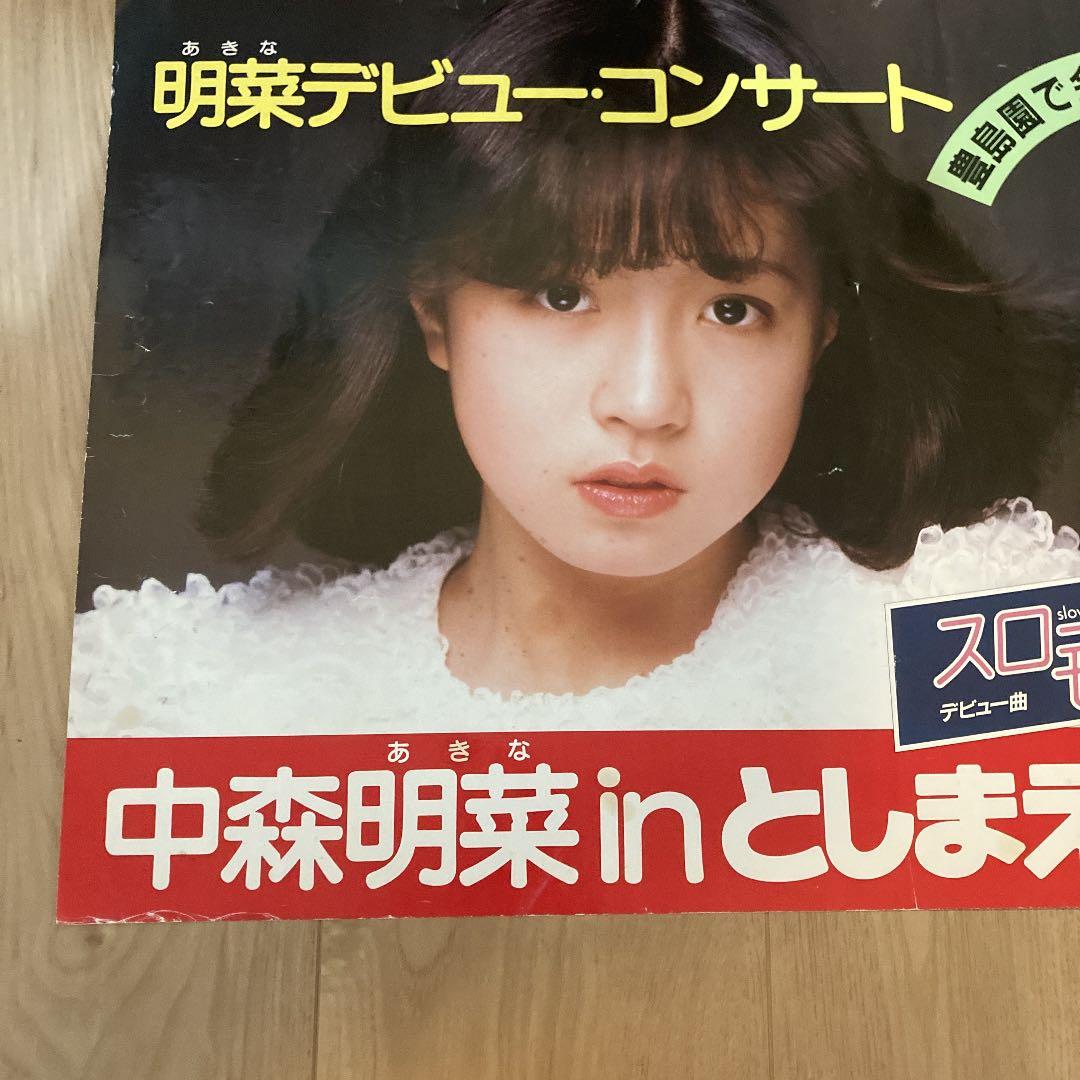 中森明菜 5月1日 レア デビューライブ ポスター 非売品 告知ポスター