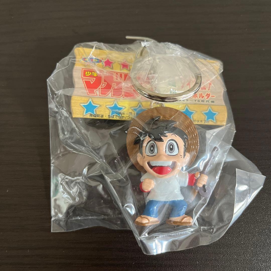 少年マガジン　歴代フィギュアキーホルダー　60〜70年代編