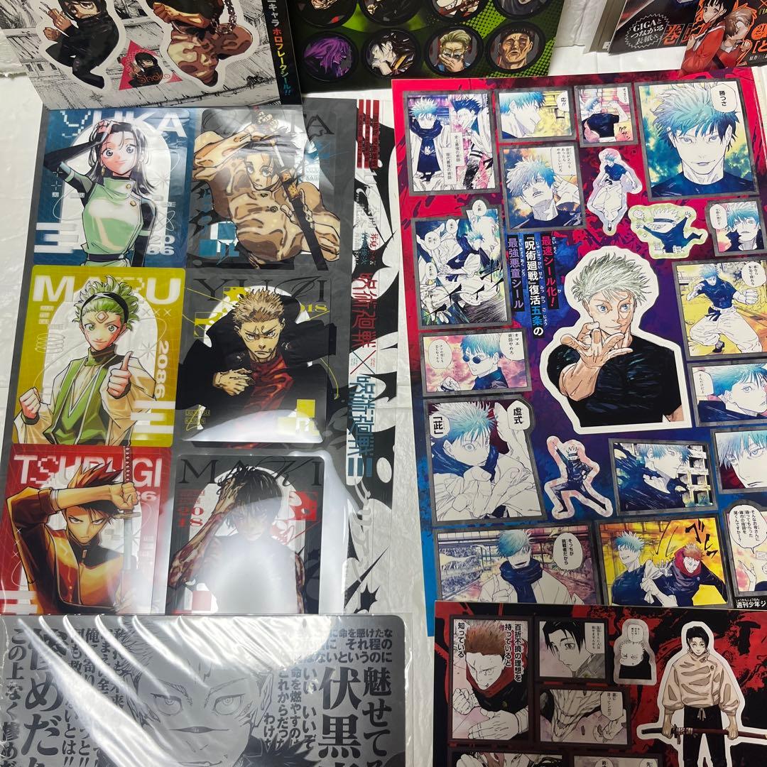 山盛りジャンプGIGA 呪術廻戦　2024 summer 2026 winter