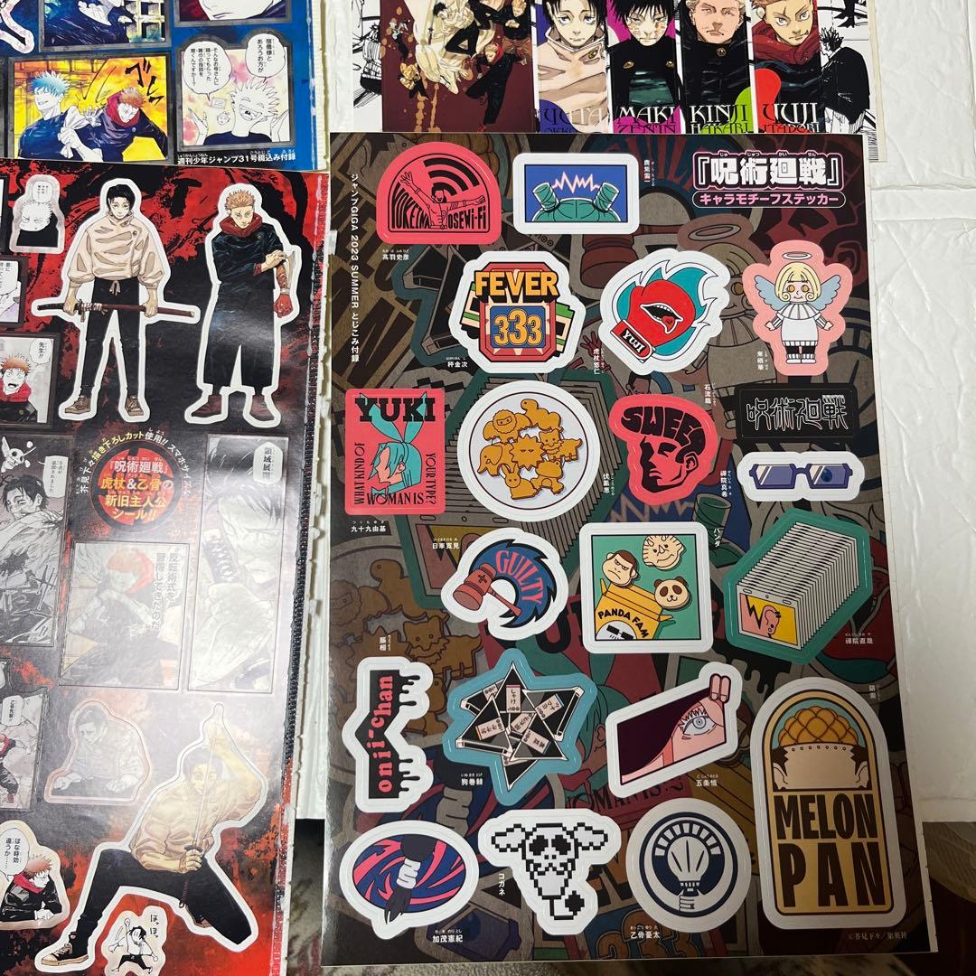 山盛りジャンプGIGA 呪術廻戦　2024 summer 2026 winter