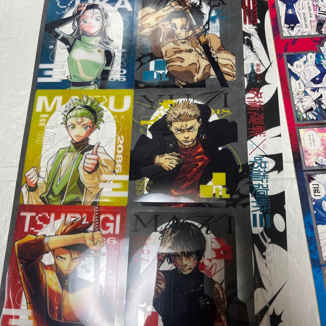 山盛りジャンプGIGA 呪術廻戦　2024 summer 2026 winter