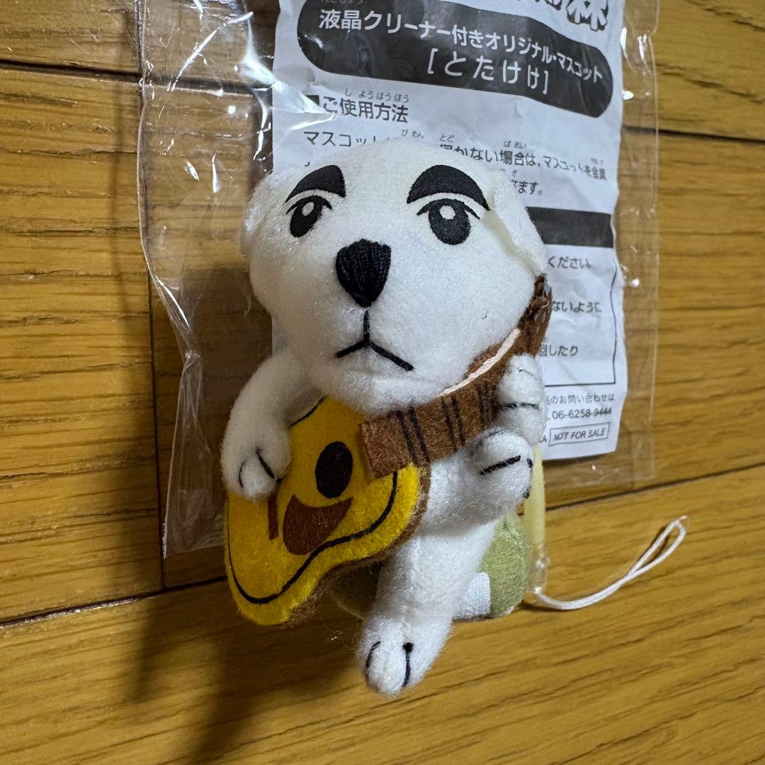 【レア・非売品】劇場版どうぶつの森　液晶クリーナー　マスコット