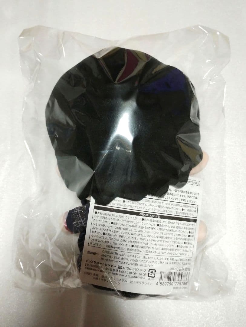 【新品】Man すのチル　BIG ぬいぐるみ　ぶら下がらないシリーズ