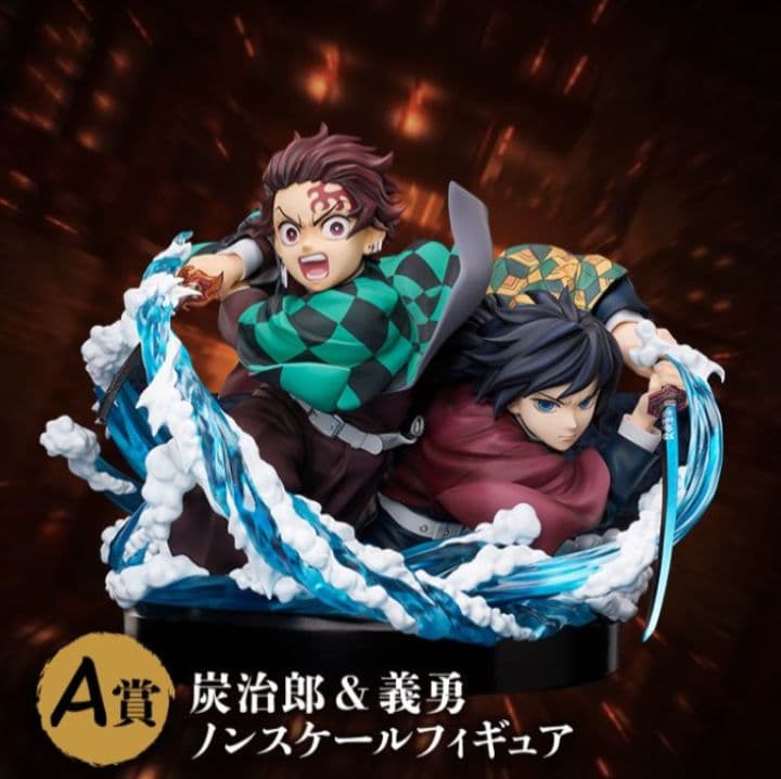 アニプレックスオンラインくじ　鬼滅の刃　A賞、B賞、D賞2体