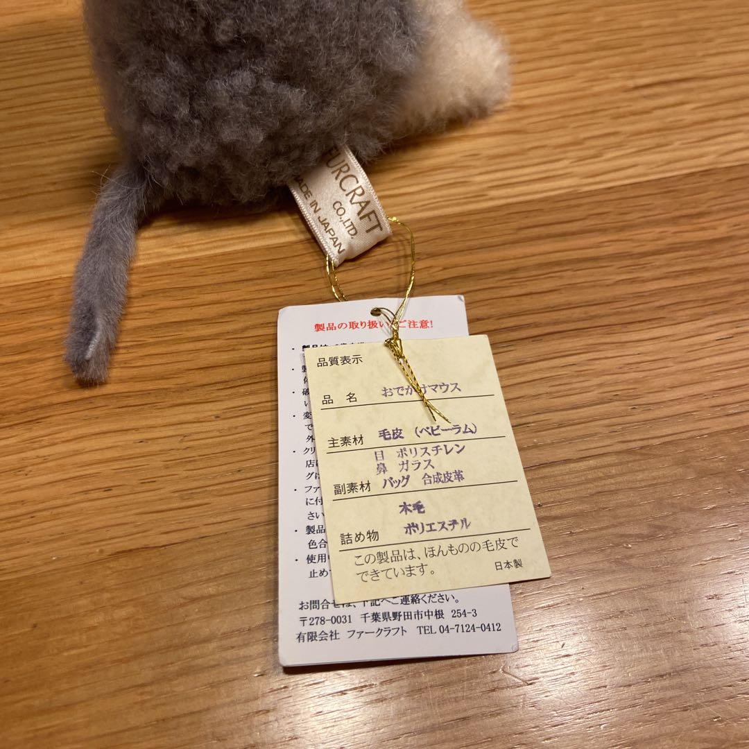 値下げ‼︎ファークラフト☆おでかけマウス