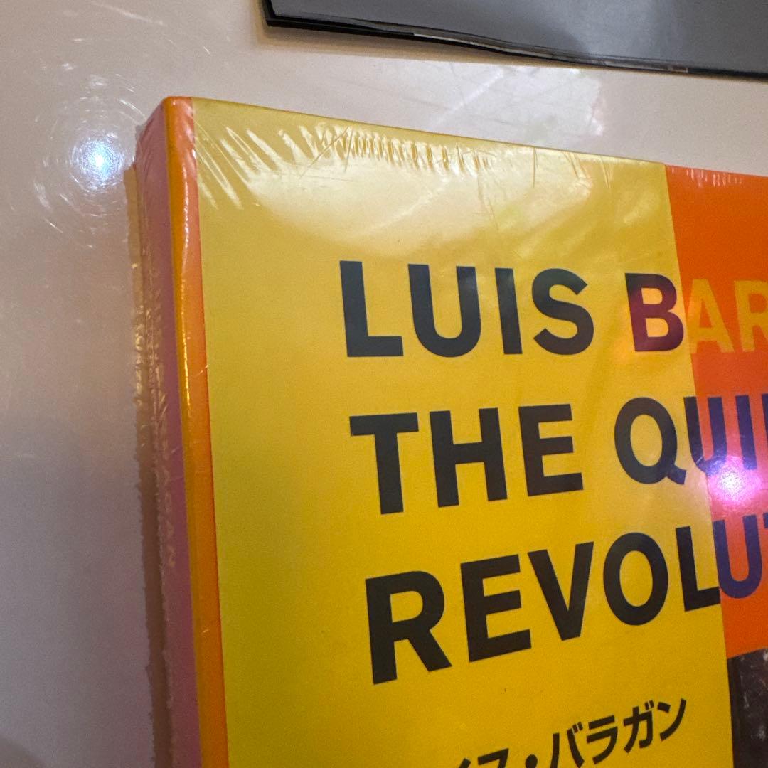 ルイス・バラガン 静かなる革命　シュリンク付き　新品　LUIS　BARRAGAN