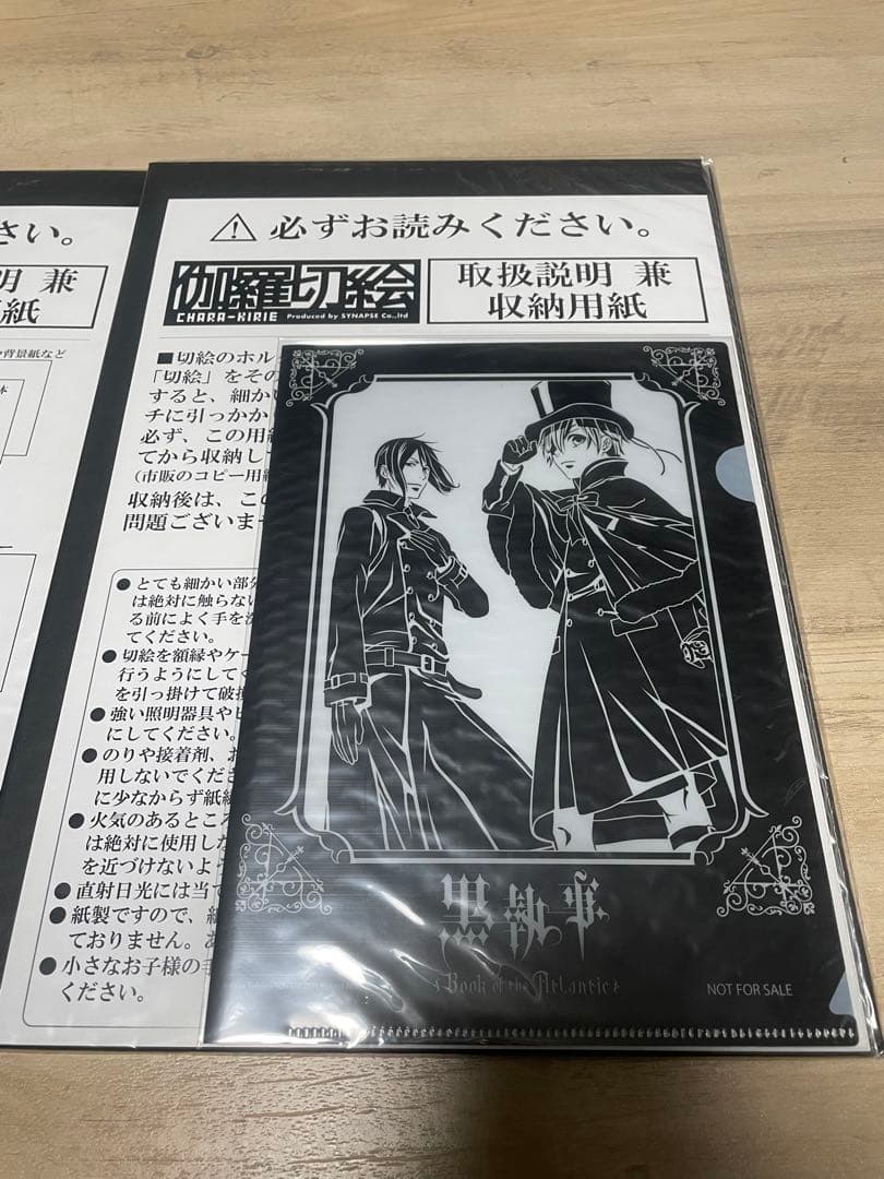美品 希少 黒執事 Book of the Atlantic 伽羅切絵 2点