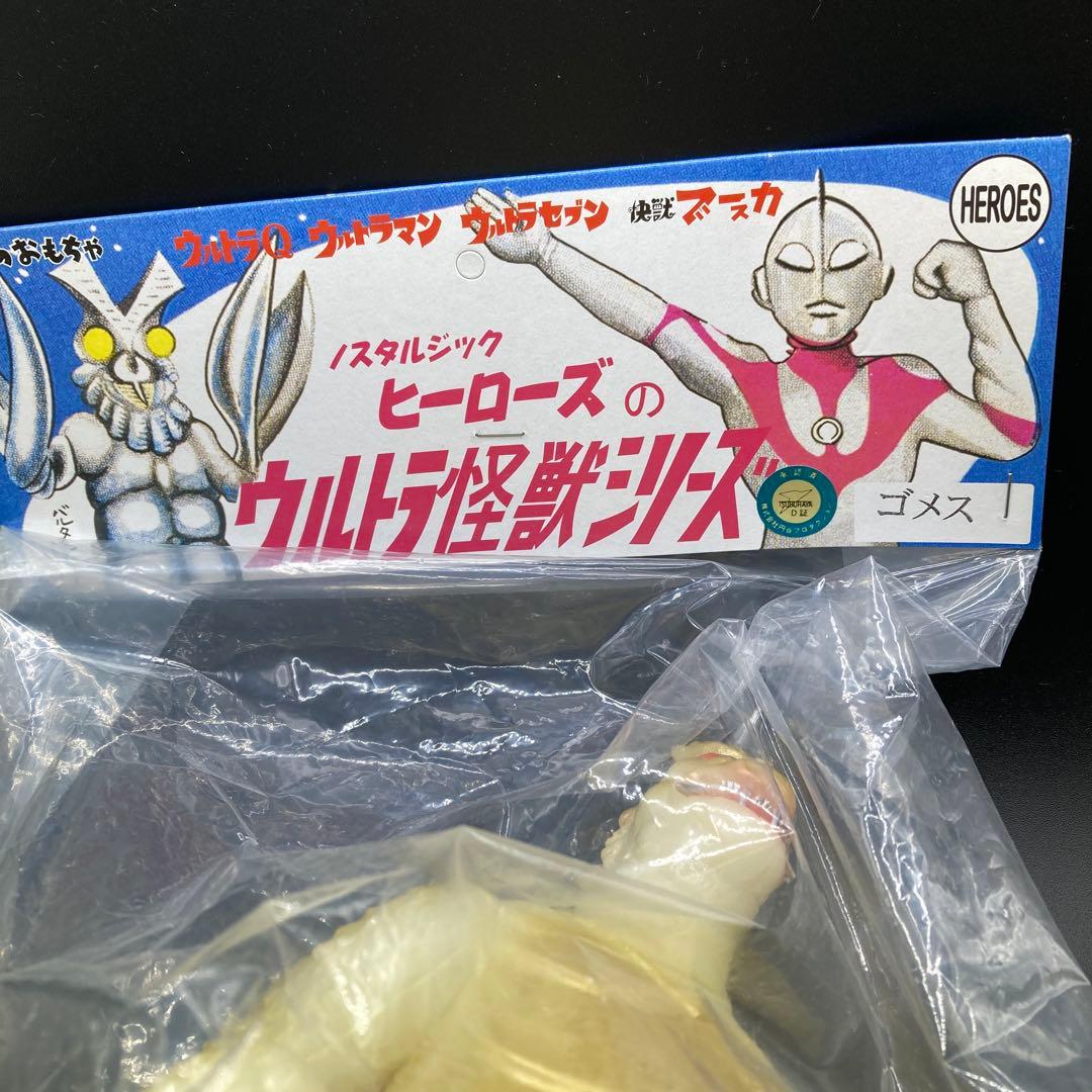 未開封　未使用品　ノスタルジックヒーローズ　ゴメス　電動怪獣倶楽部200体限定品