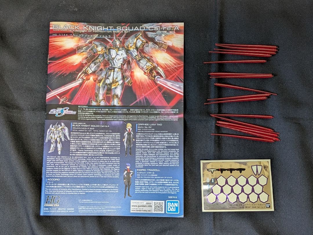 HG 1/144 ブラックナイトスコードカルラ