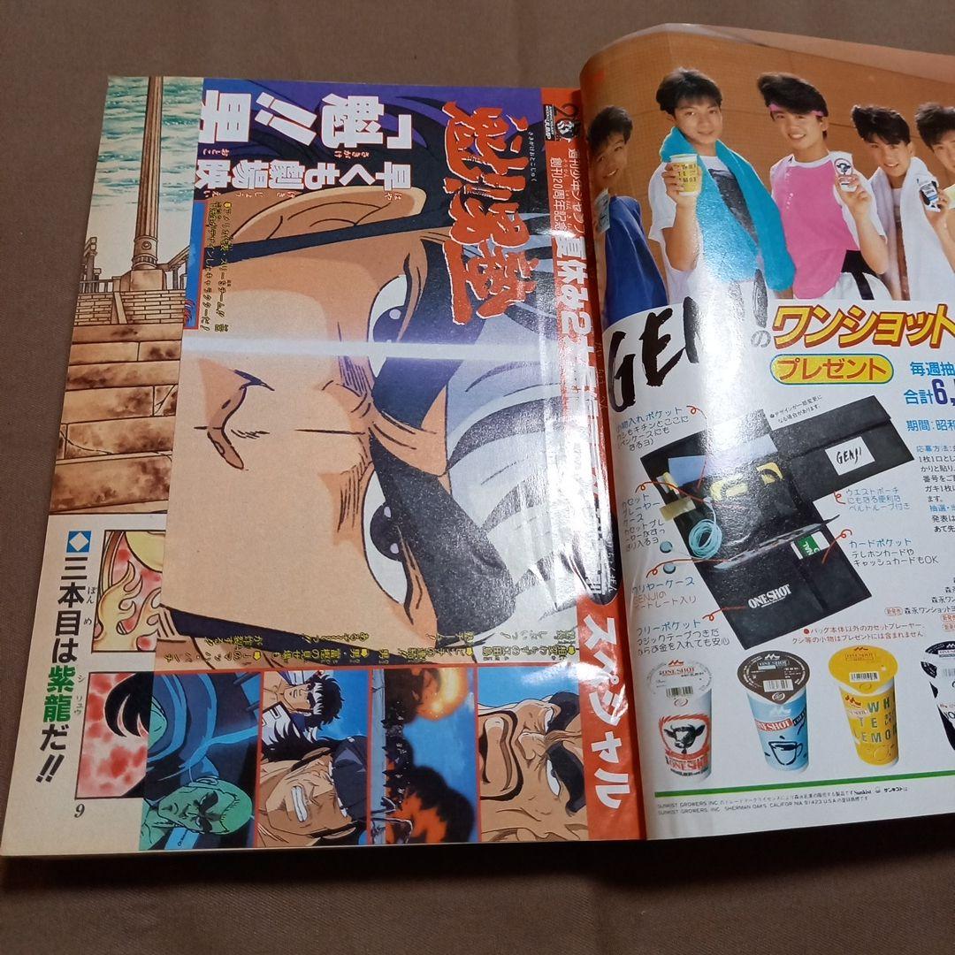 【当時物美品】週刊 少年 ジャンプ 1988年31号 漫画 アニメ