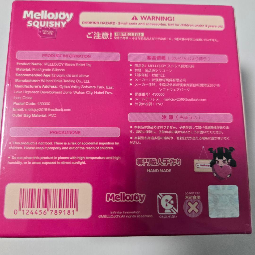 ま*。様 【新品未使用】mellojo　初期のスフレ　ぱんぱんパンケーキ
