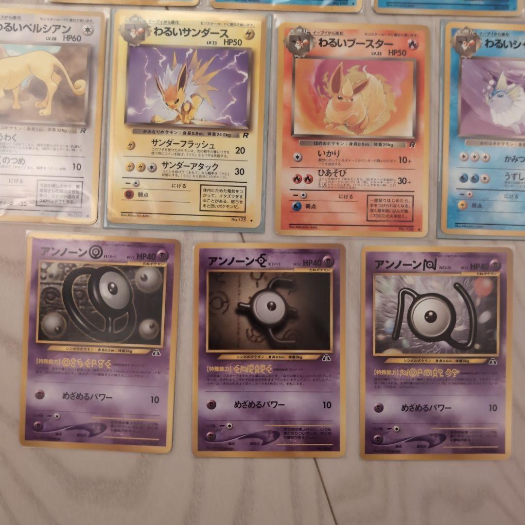 ポケモンカード　旧裏　まとめ売り