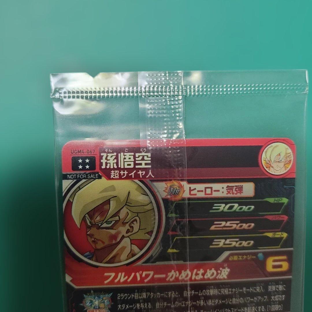 スーパードラゴンボールヒーローズ UGM4 067 孫悟空 未開封