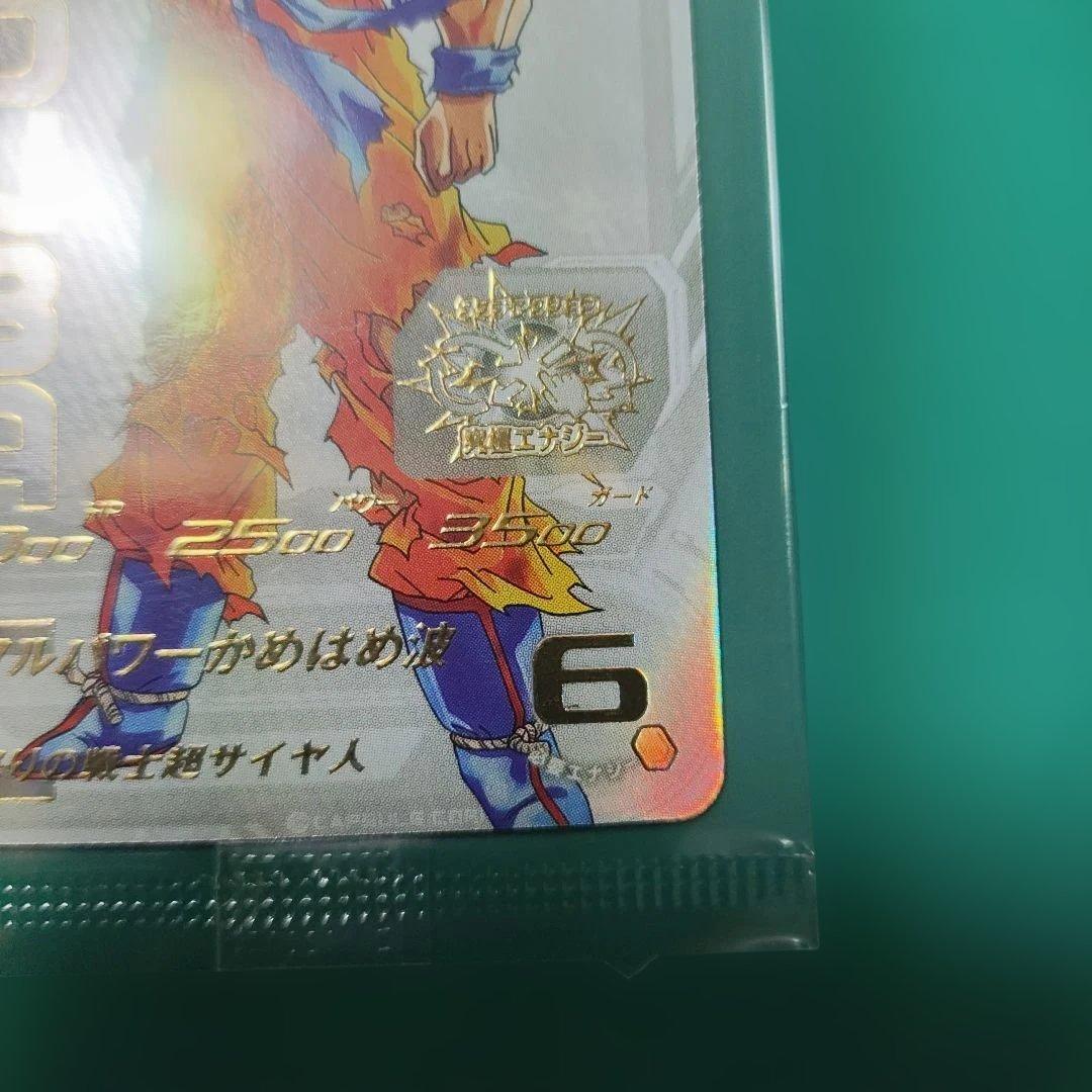 スーパードラゴンボールヒーローズ UGM4 067 孫悟空 未開封