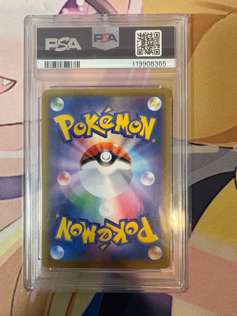 ミミッキュ CHR PSA10