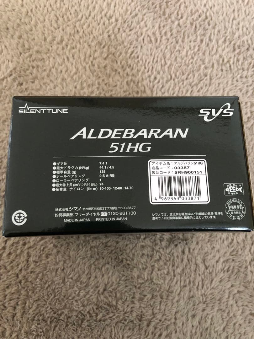 超美品　シマノ 15 アルデバラン 51HG 左ハンドル　付属品完備