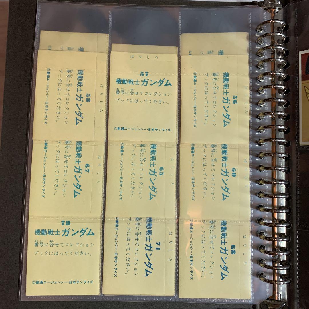激レア　機動戦士ガンダムシール