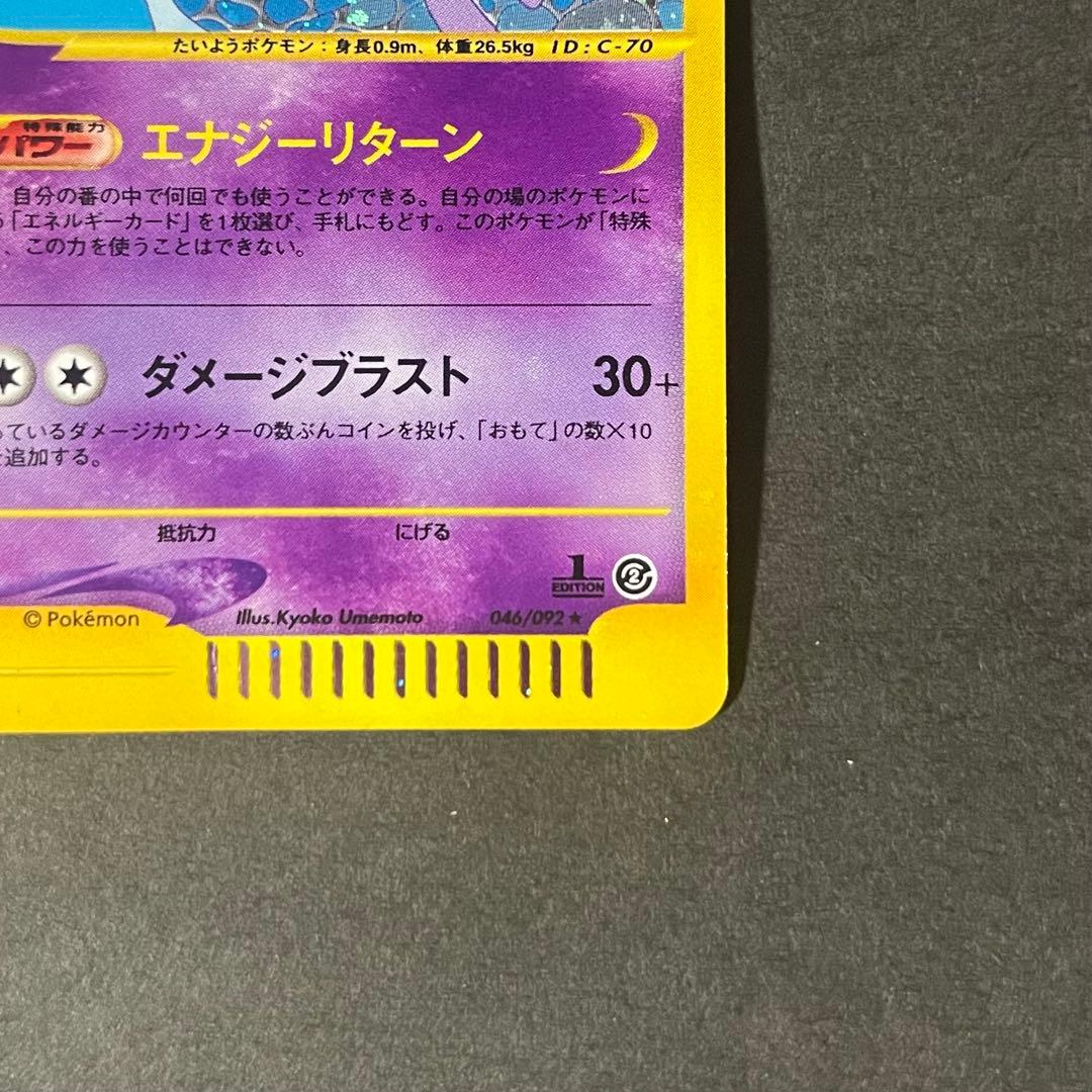 ポケモンカード eカード 地図にない町 エーフィ 1ed ホロ