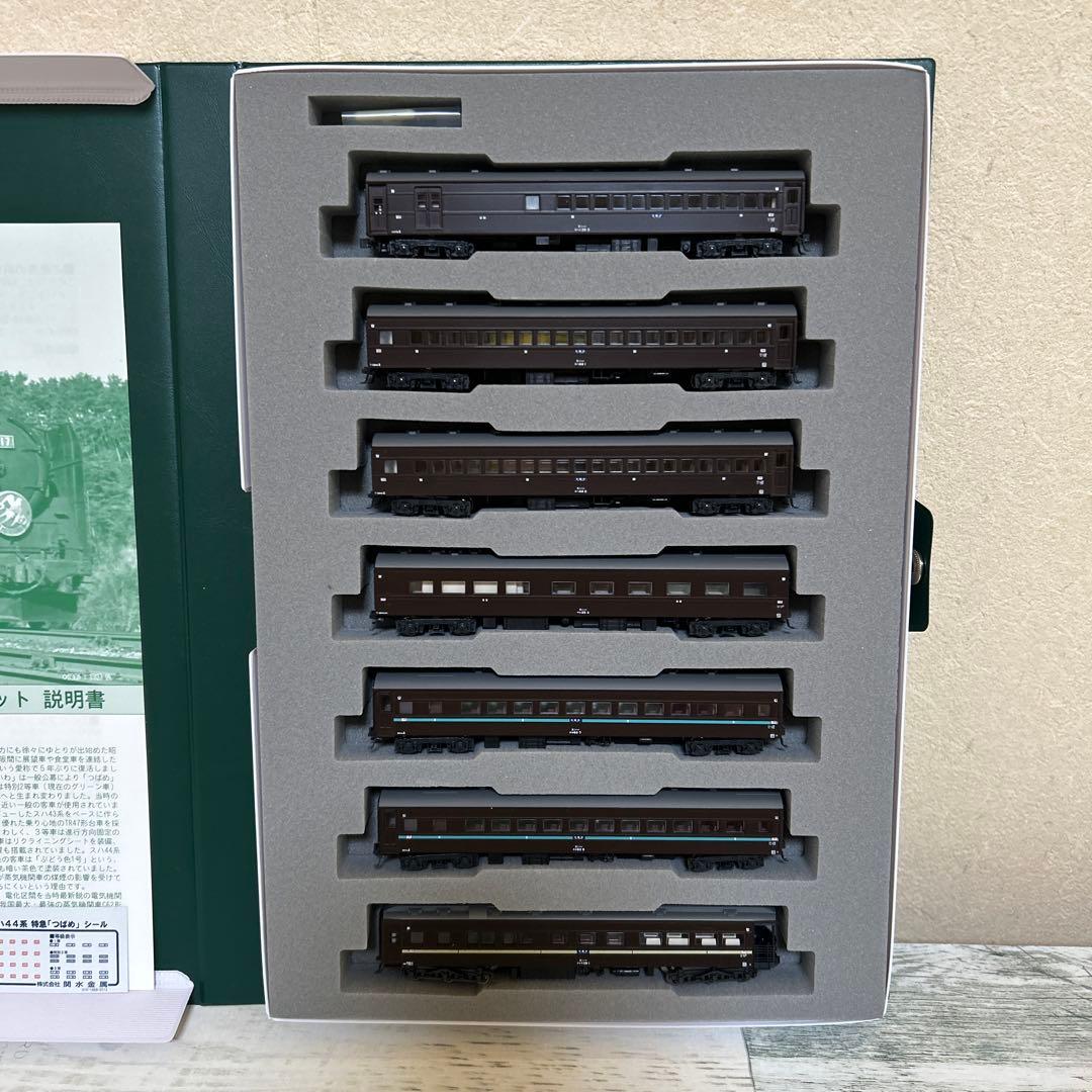 スハ44 特急　つばめ　7両基本セット　10-534
